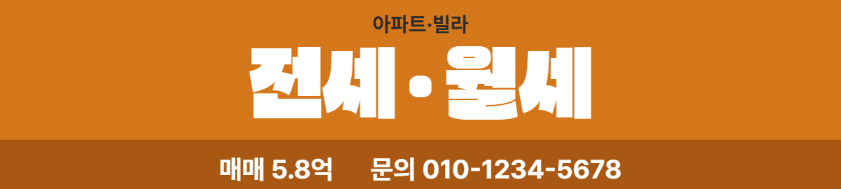 아파트·빌라 · 전세·월세 5