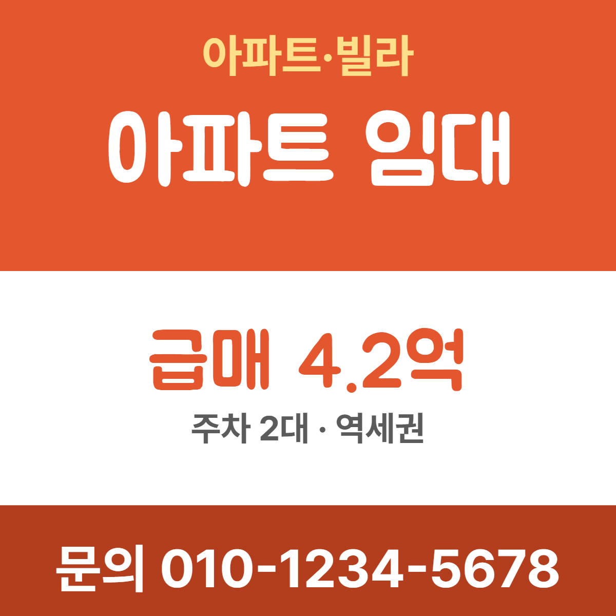 아파트·빌라 · 아파트 임대 6