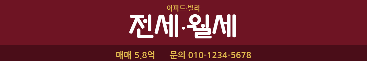 아파트·빌라 · 전세·월세 9