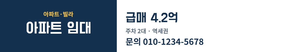 아파트·빌라 · 아파트 임대 10
