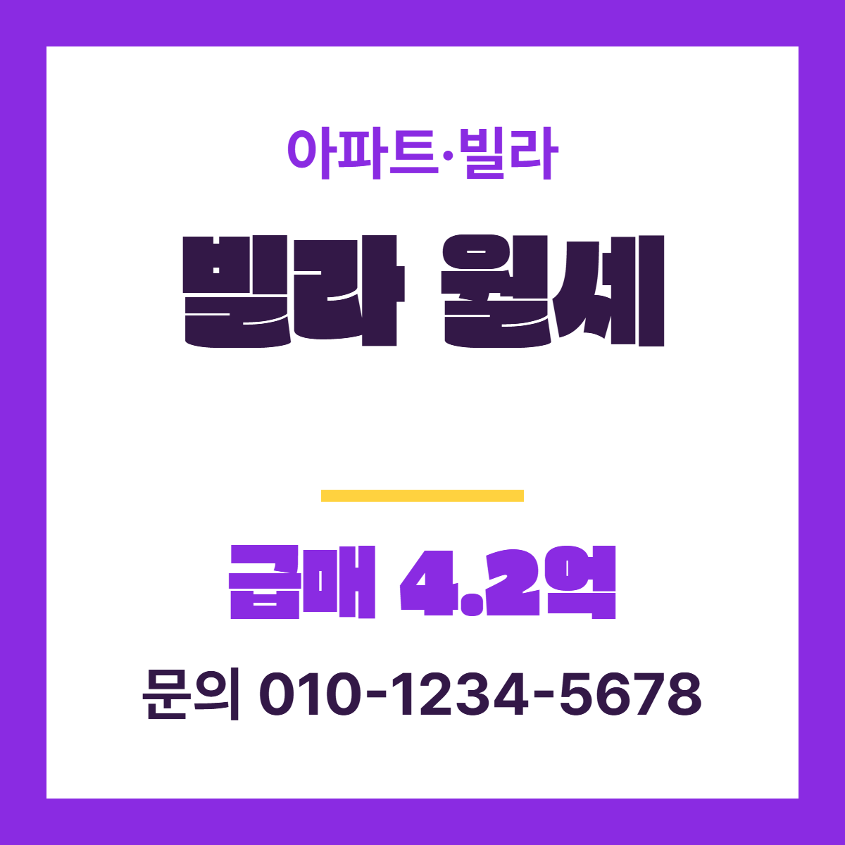 아파트·빌라 · 빌라 월세 12