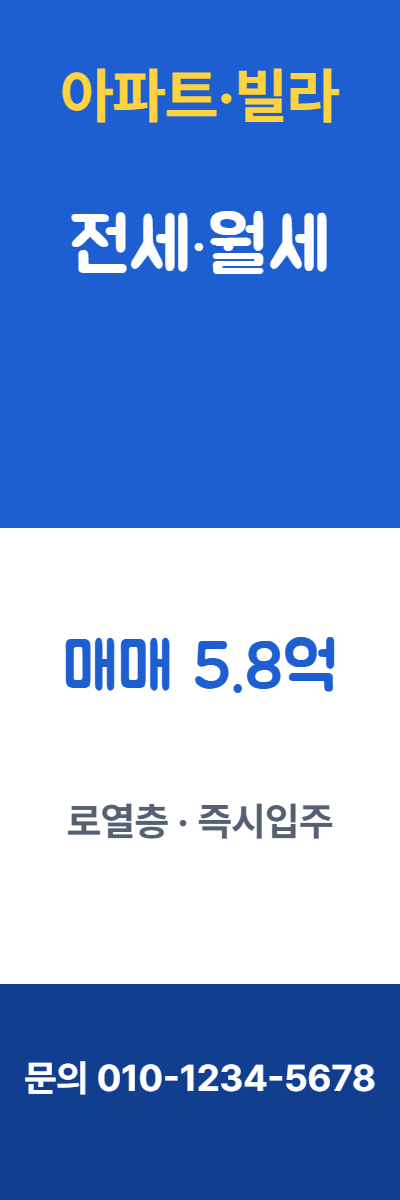 아파트·빌라 · 전세·월세 13