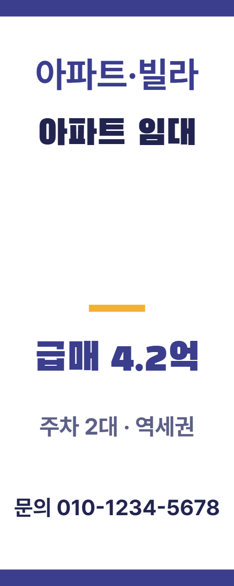 아파트·빌라 · 아파트 임대 14