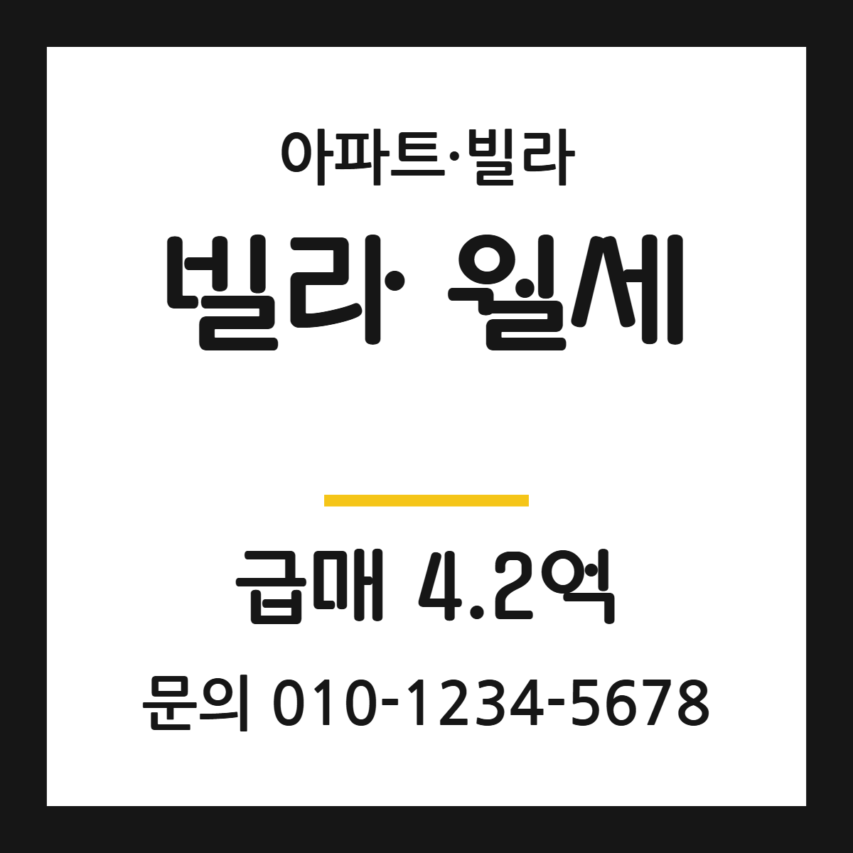 아파트·빌라 · 빌라 월세 16