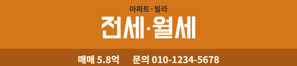 아파트·빌라 · 전세·월세 17