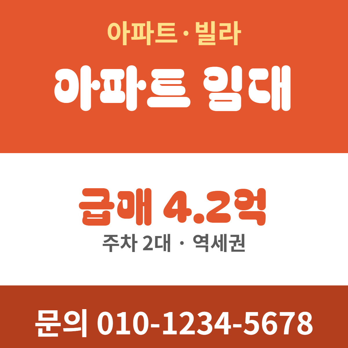 아파트·빌라 · 아파트 임대 18