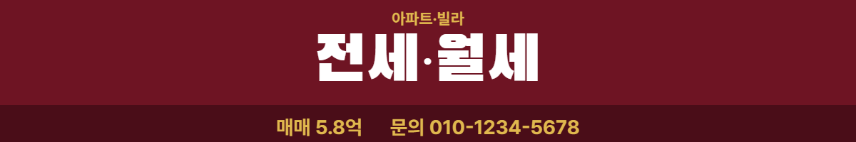 아파트·빌라 · 전세·월세 21