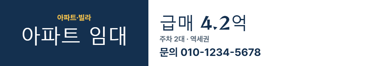 아파트·빌라 · 아파트 임대 22