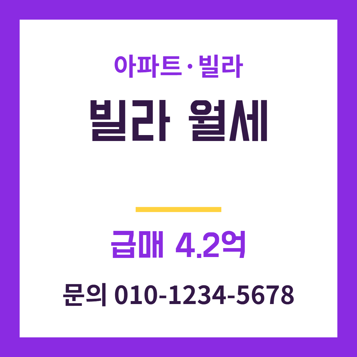 아파트·빌라 · 빌라 월세 24