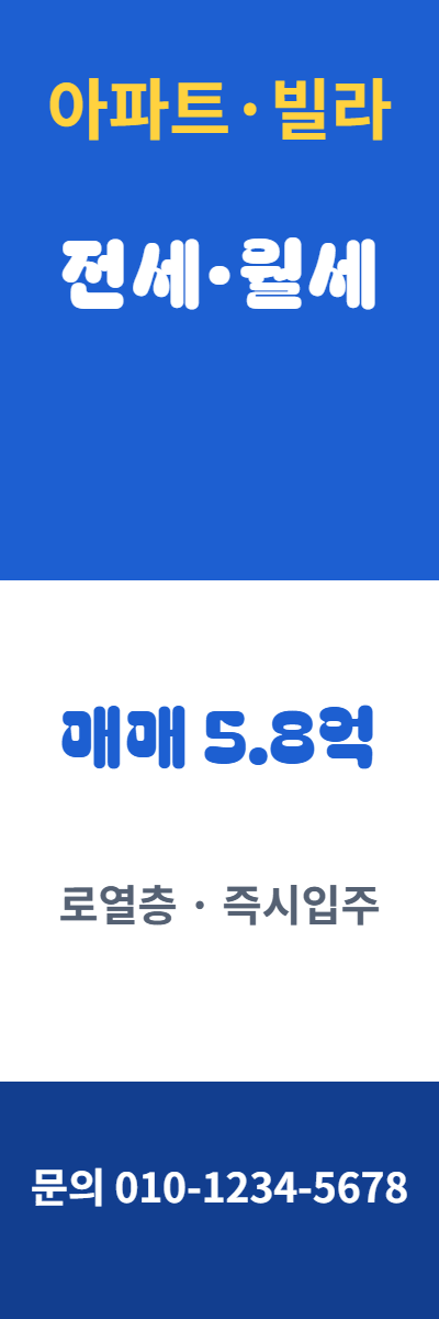 아파트·빌라 · 전세·월세 25