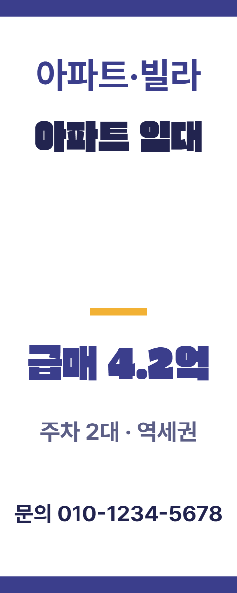 아파트·빌라 · 아파트 임대 26