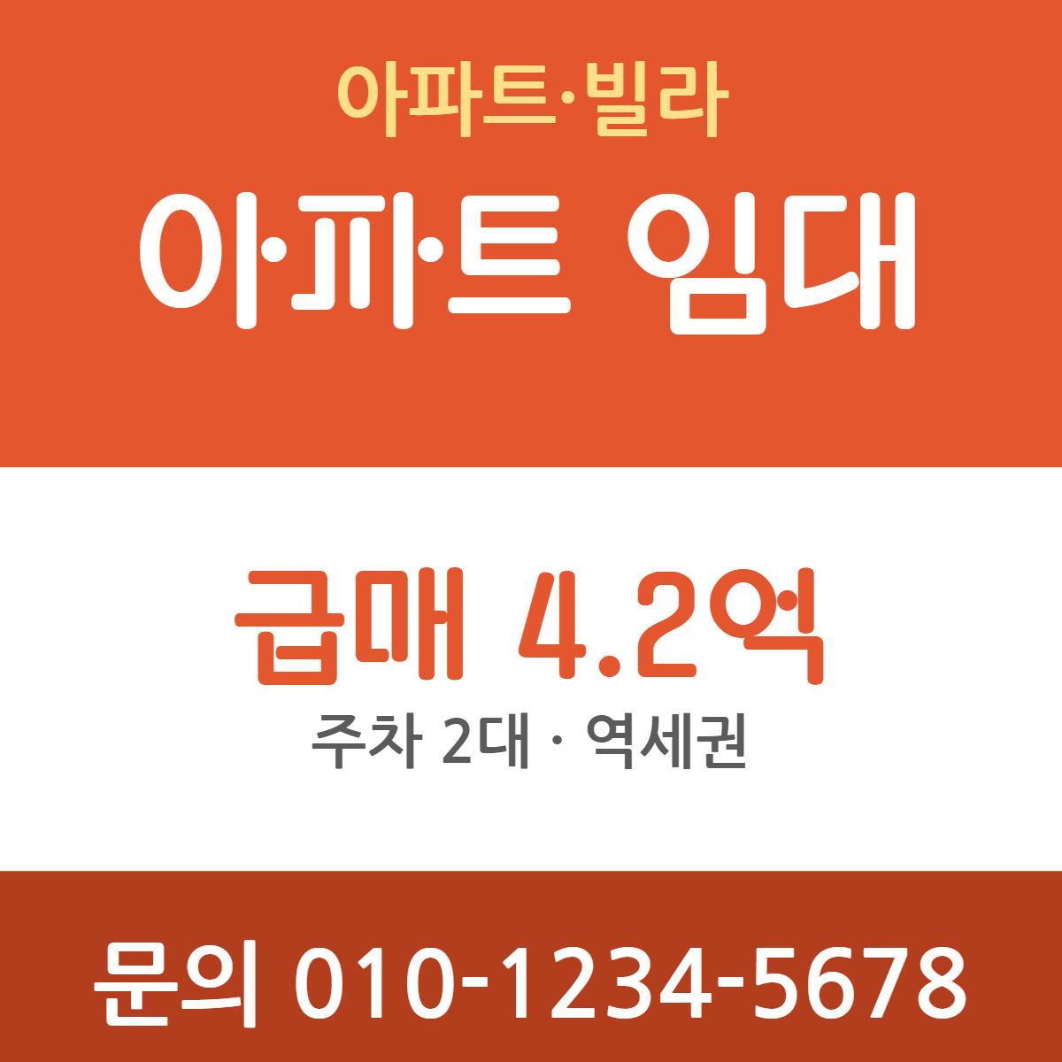 아파트·빌라 · 아파트 임대 30