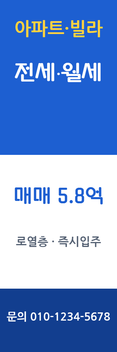 아파트·빌라 · 전세·월세 37
