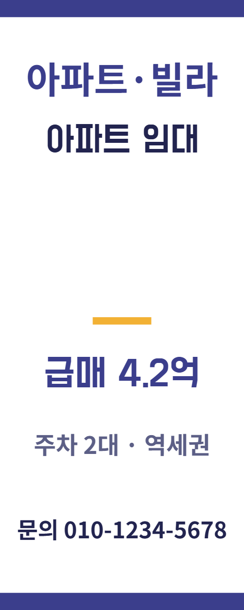 아파트·빌라 · 아파트 임대 38