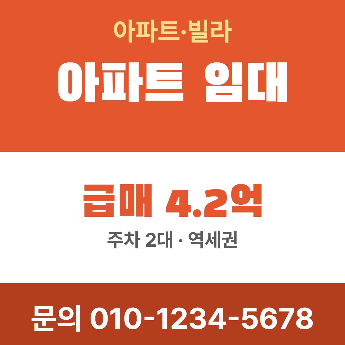 아파트·빌라 · 아파트 임대 42