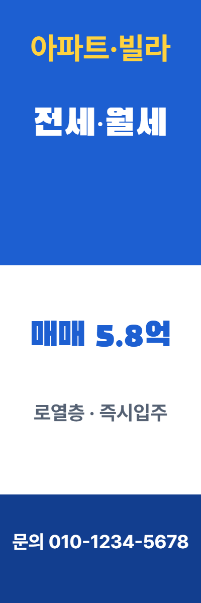아파트·빌라 · 전세·월세 49