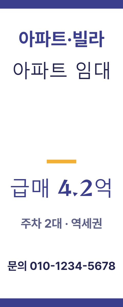아파트·빌라 · 아파트 임대 50