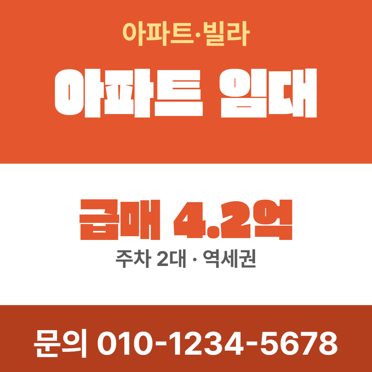 아파트·빌라 · 아파트 임대 54