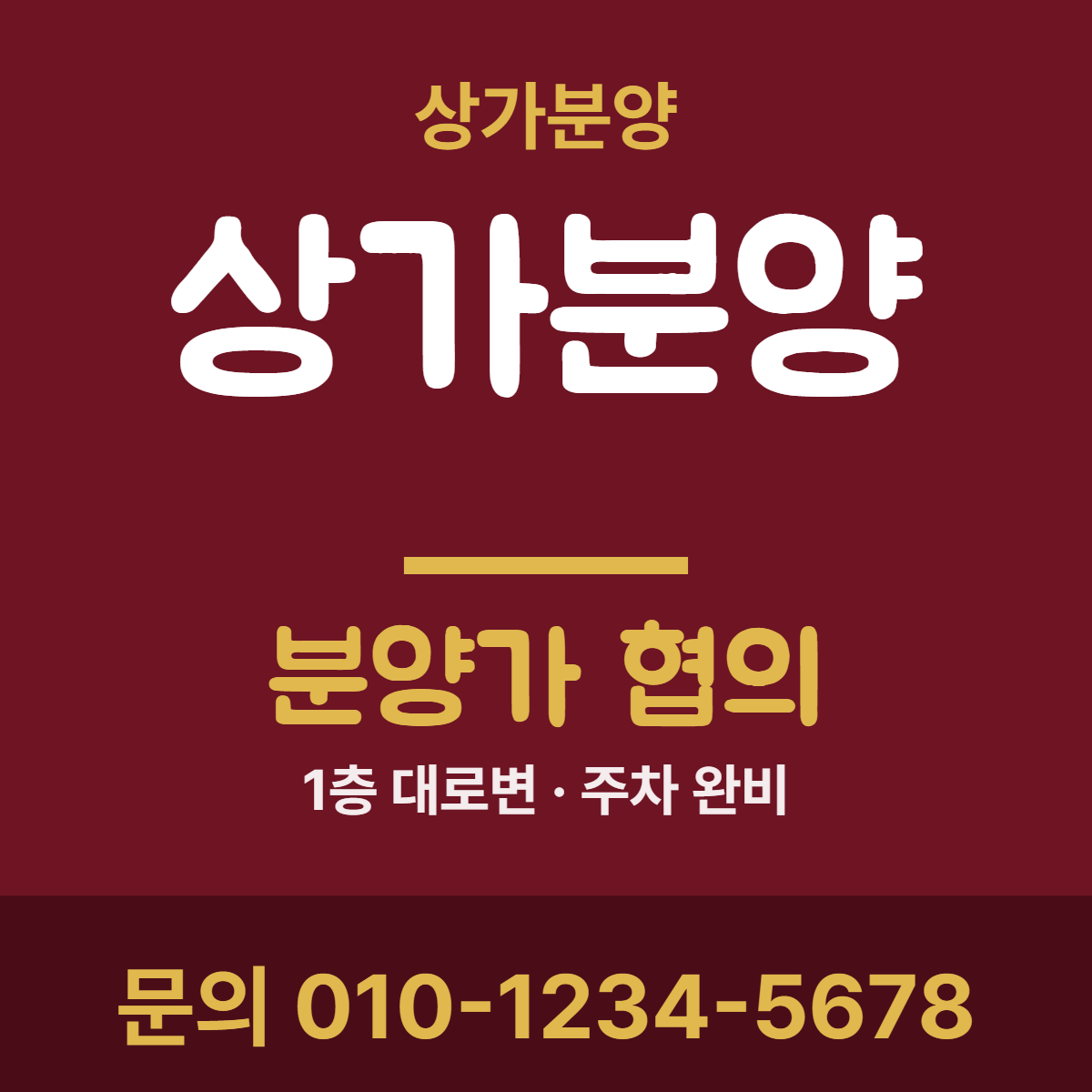 상가분양 · 상가분양 1