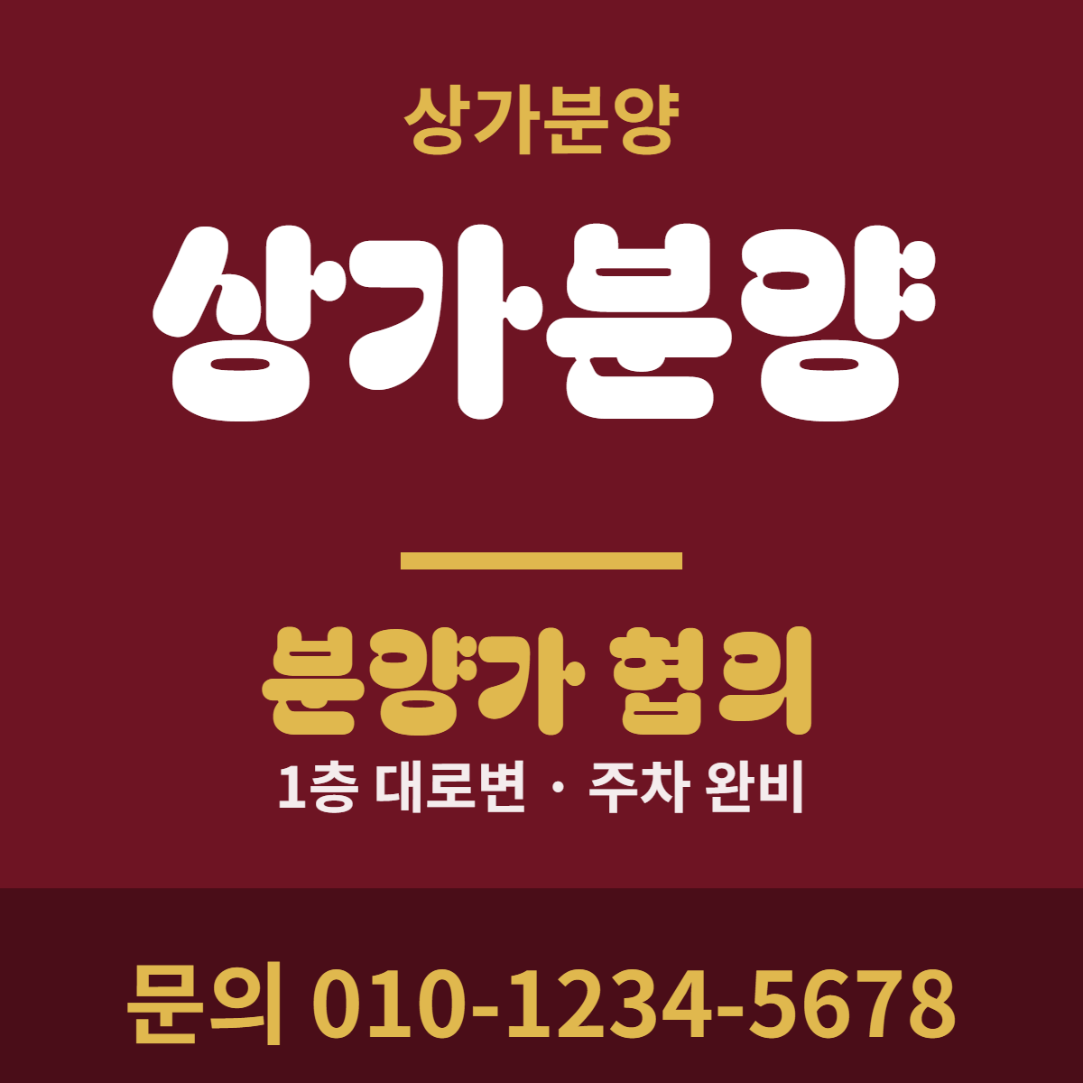 상가분양 · 상가분양 13