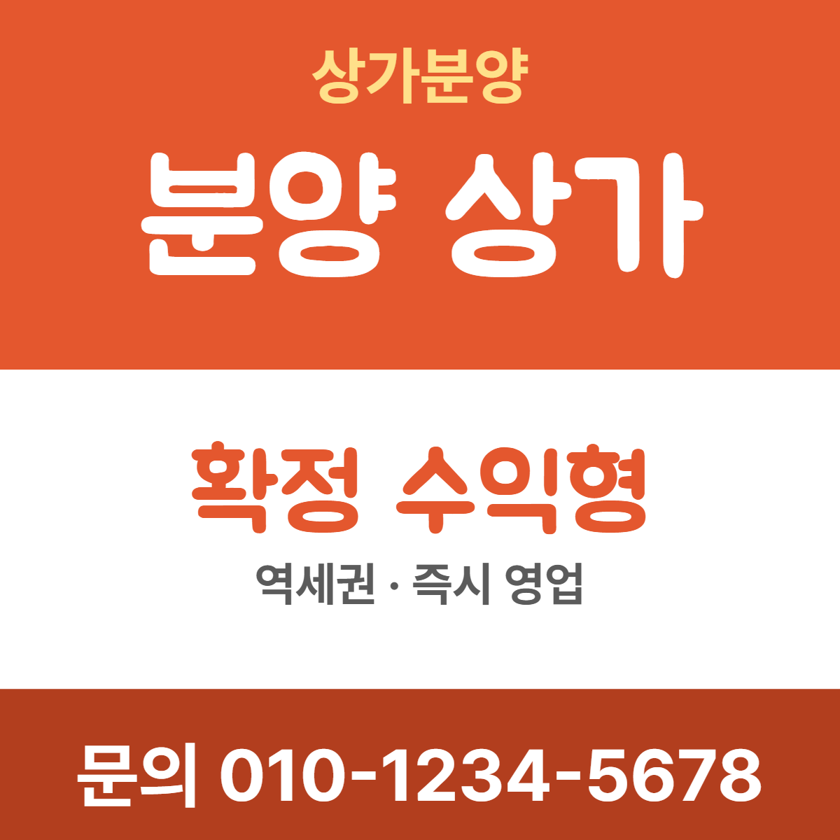 상가분양 · 분양 상가 22