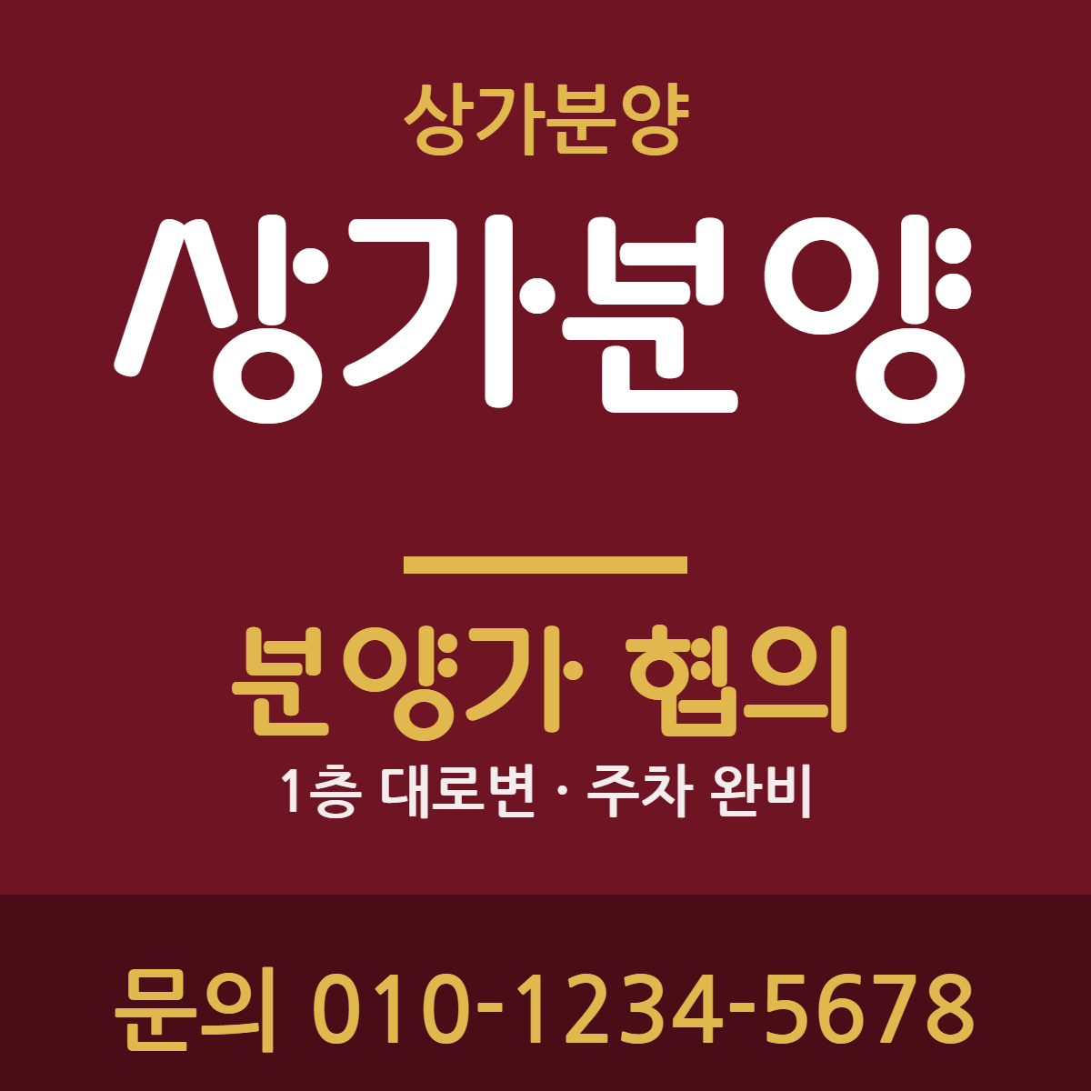 상가분양 · 상가분양 25