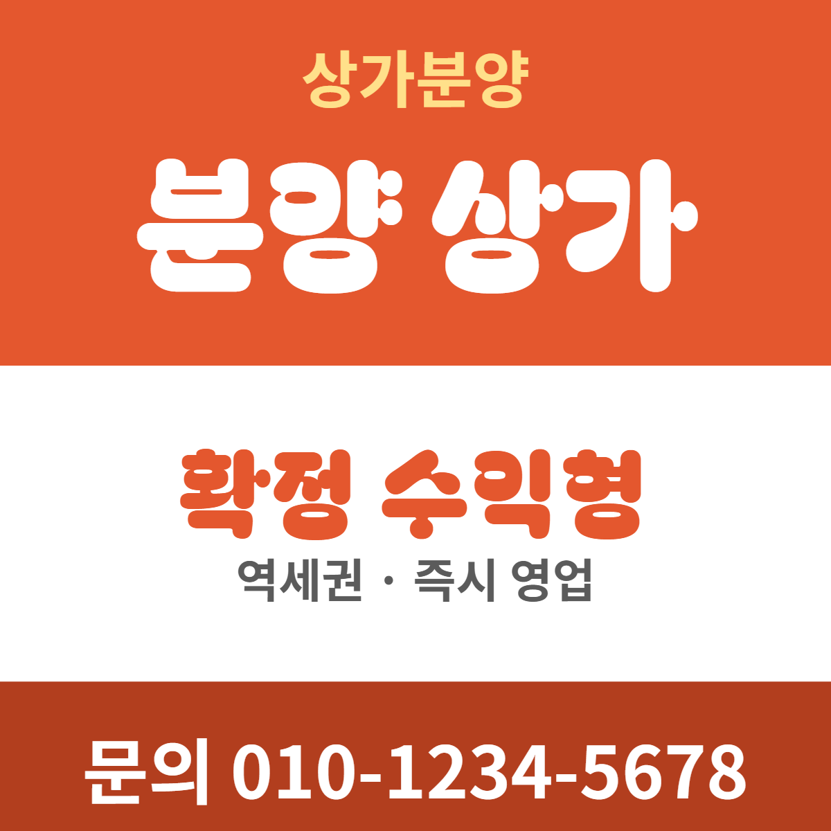 상가분양 · 분양 상가 34