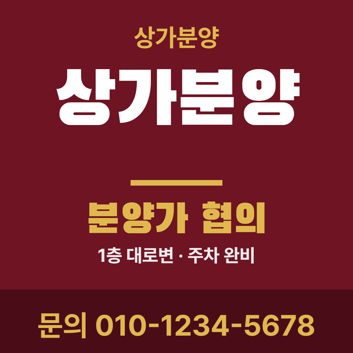 상가분양 · 상가분양 37