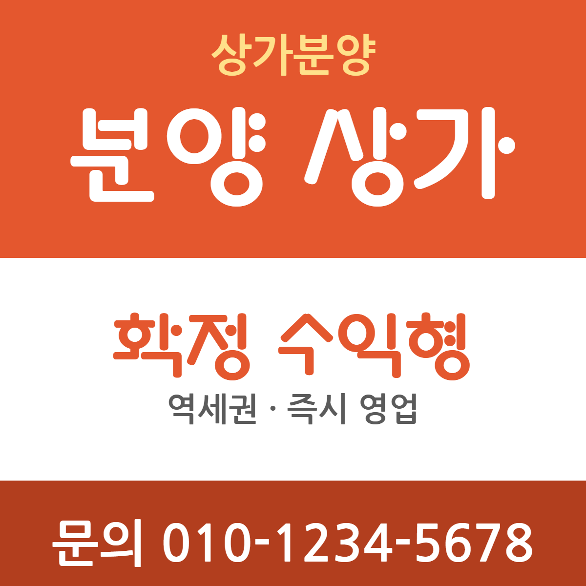 상가분양 · 분양 상가 46