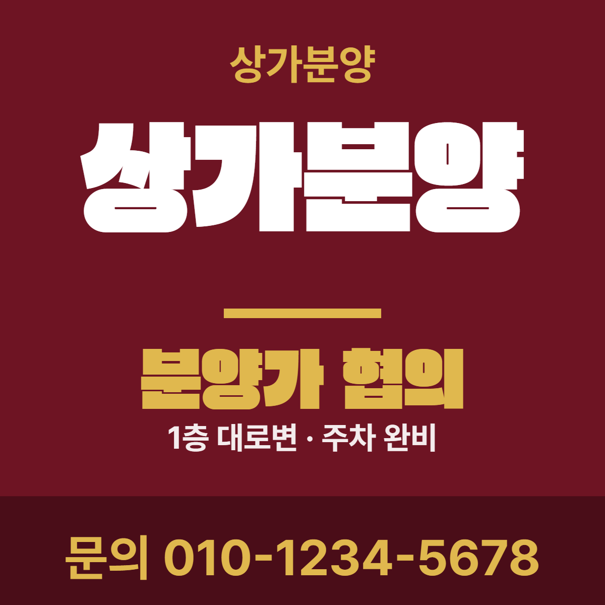 상가분양 · 상가분양 49