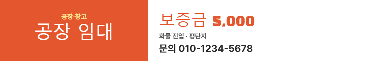 공장·창고 · 공장 임대 6
