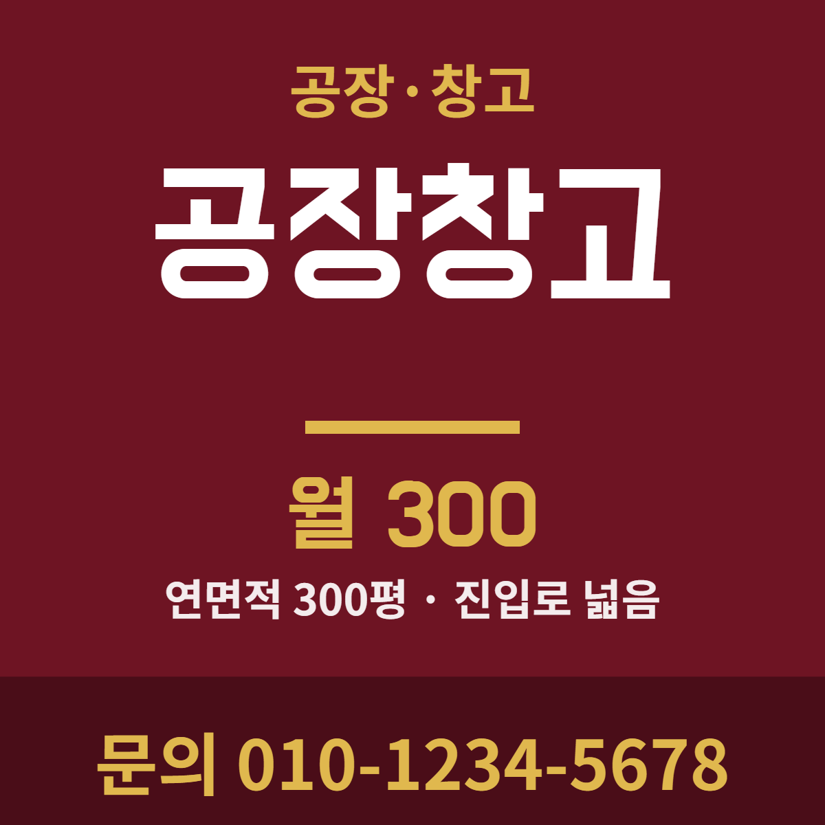 공장·창고 · 공장창고 9