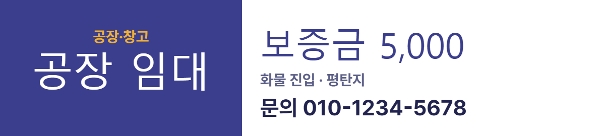 공장·창고 · 공장 임대 14