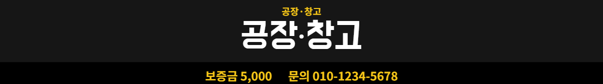 공장·창고 · 공장·창고 16