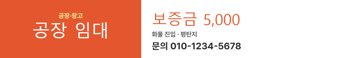 공장·창고 · 공장 임대 18