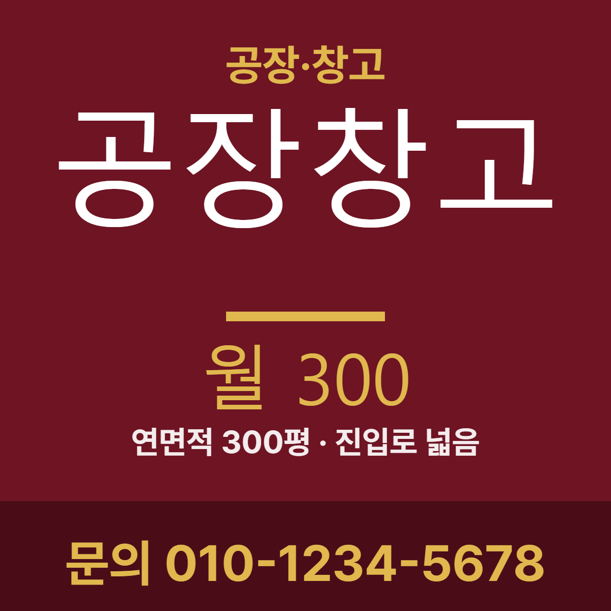 공장·창고 · 공장창고 21