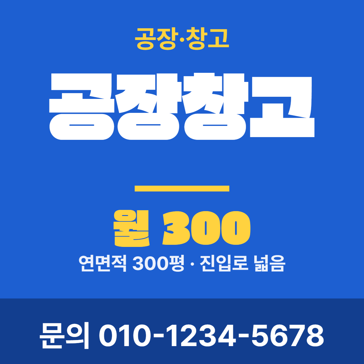 공장·창고 · 공장창고 25