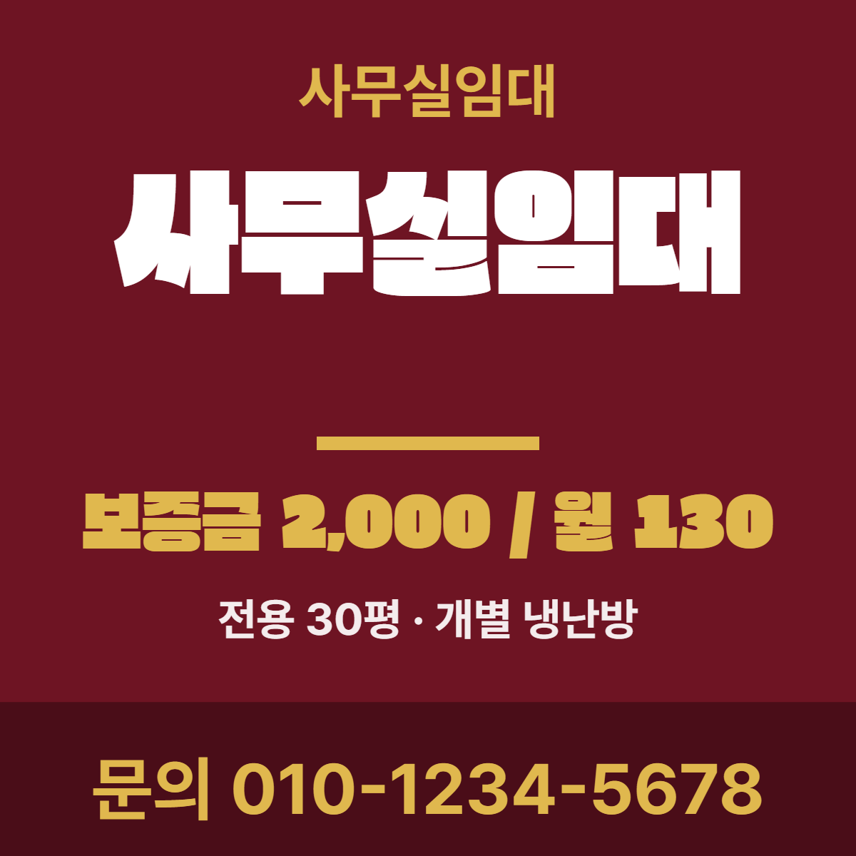 사무실임대 · 사무실임대 1