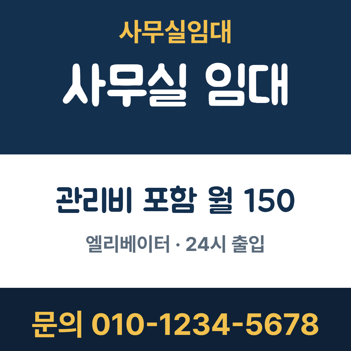사무실임대 · 사무실 임대 2