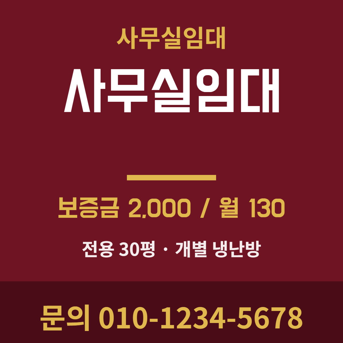 사무실임대 · 사무실임대 13