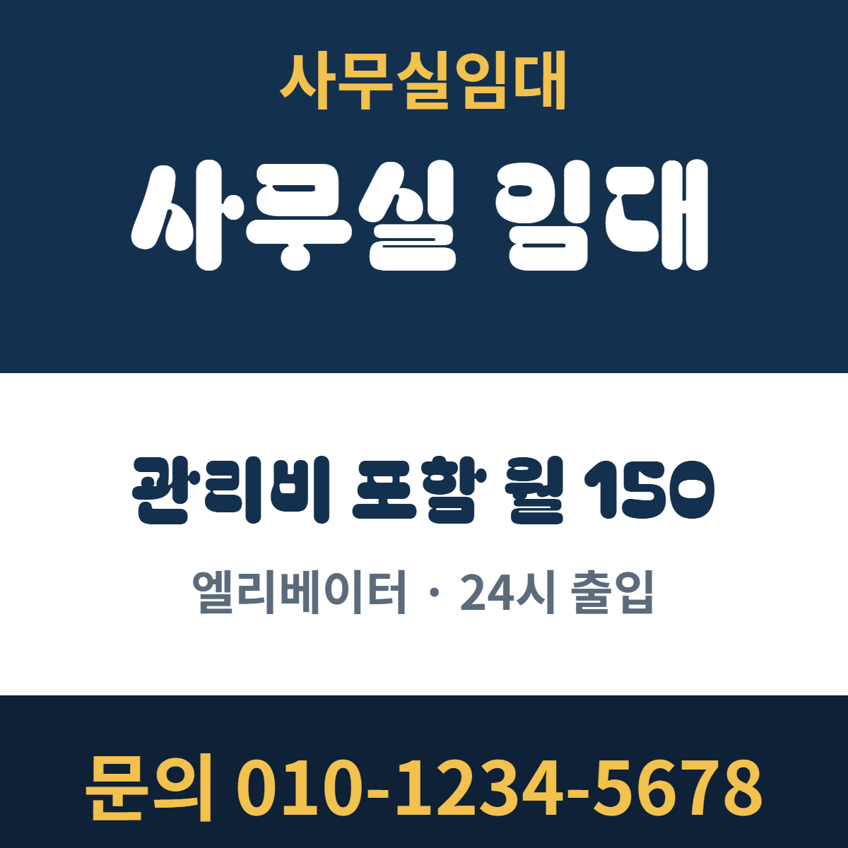 사무실임대 · 사무실 임대 14