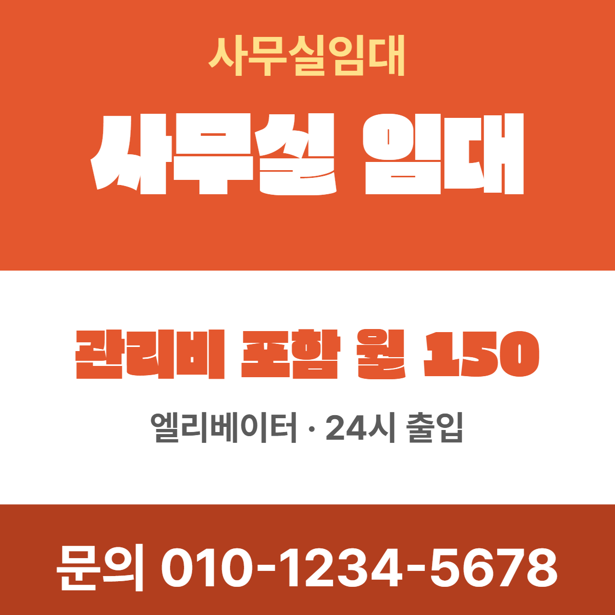 사무실임대 · 사무실 임대 22