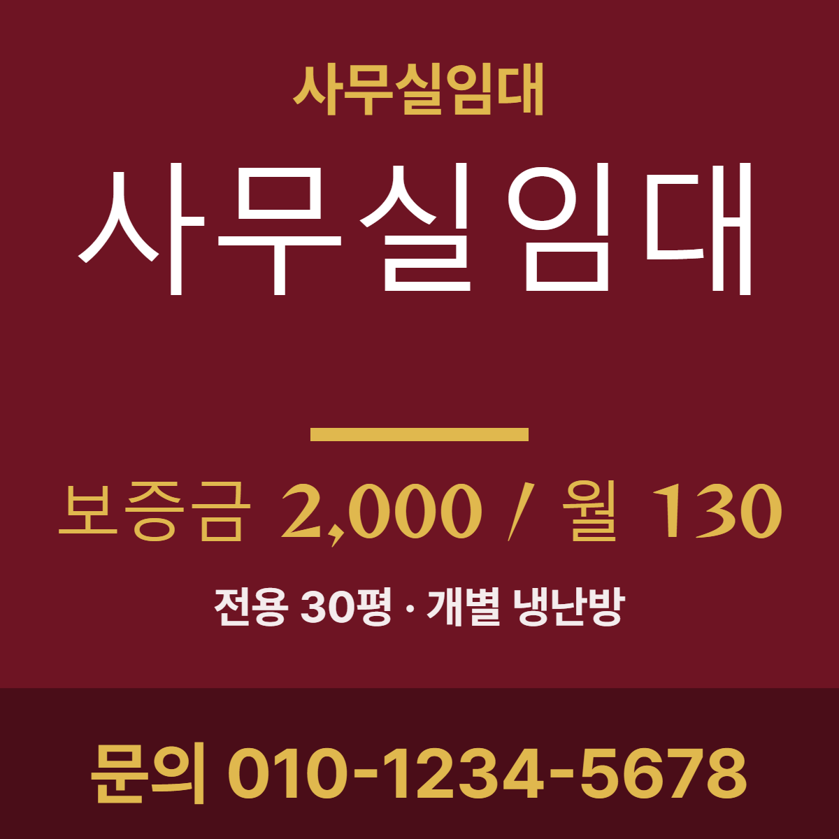 사무실임대 · 사무실임대 25