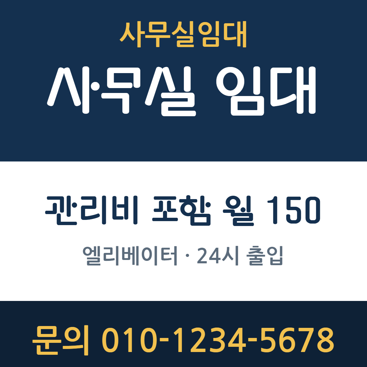 사무실임대 · 사무실 임대 26