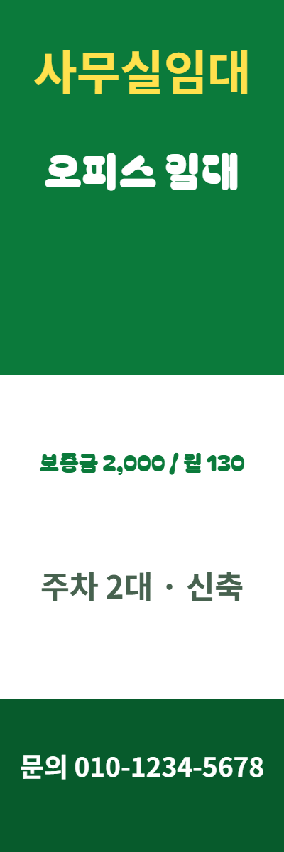 사무실임대 · 오피스 임대 35