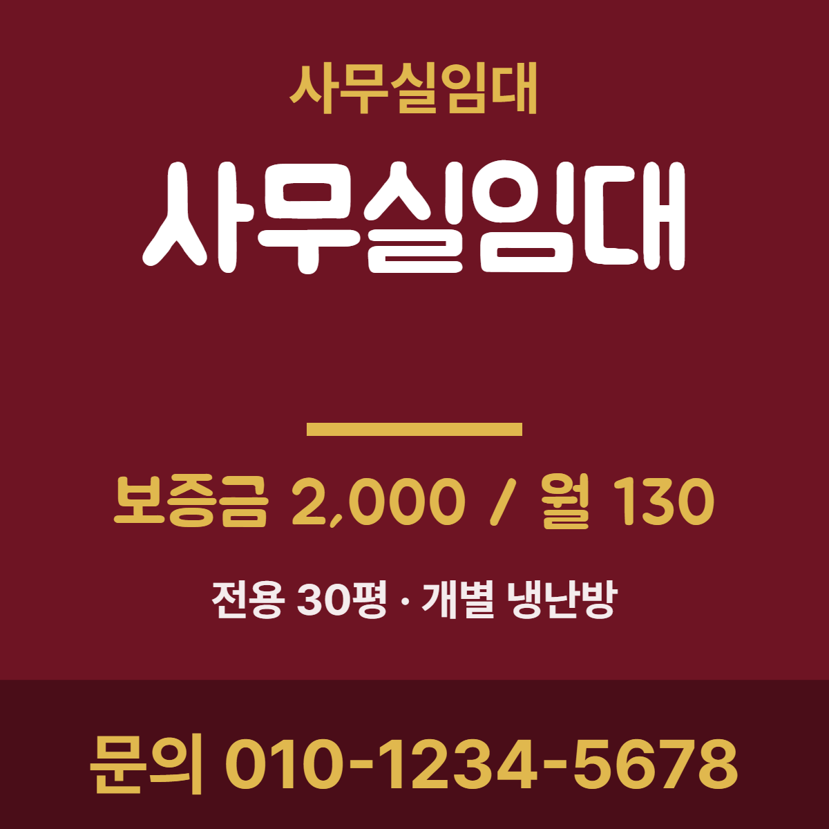 사무실임대 · 사무실임대 37