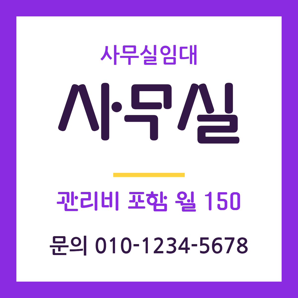 사무실임대 · 사무실 40