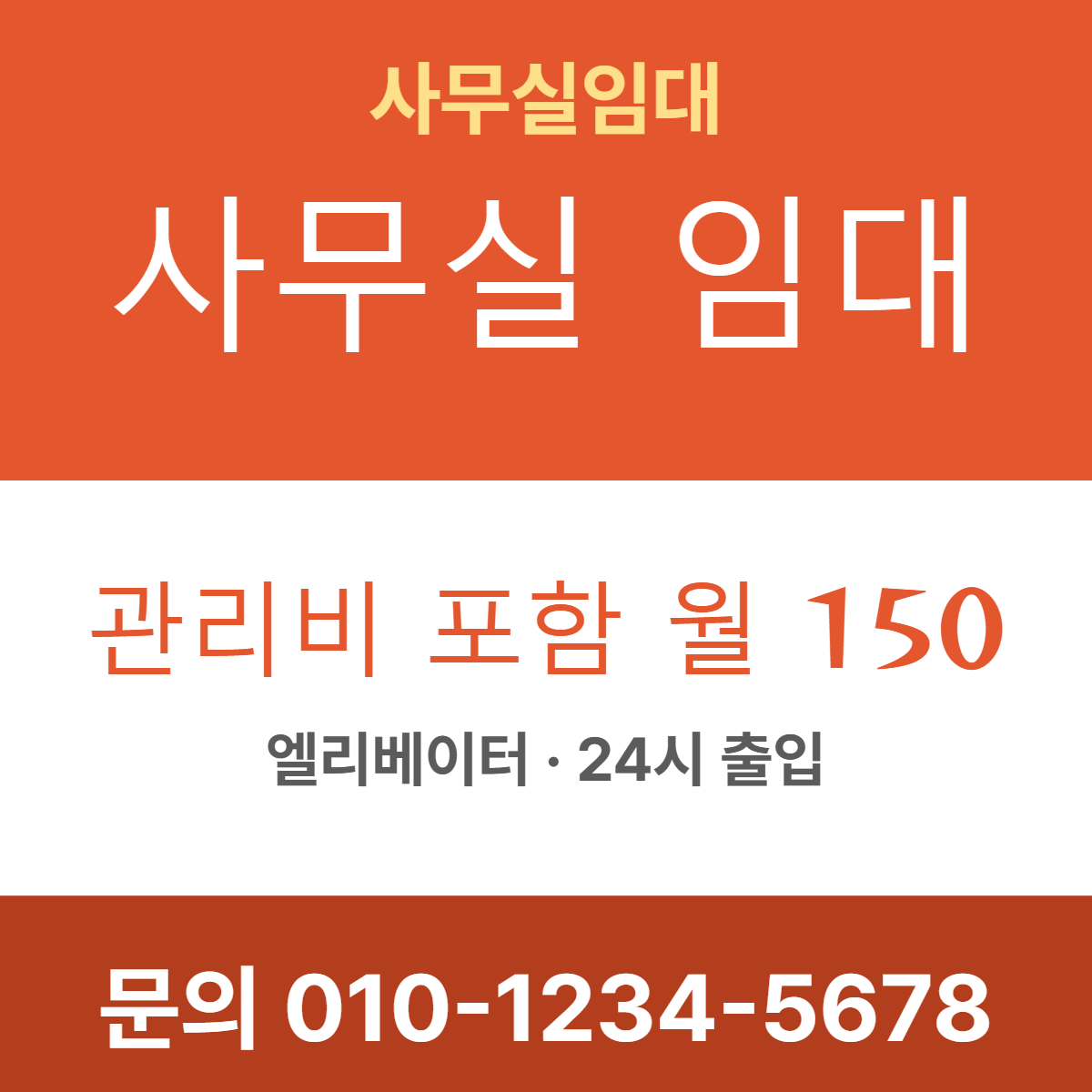 사무실임대 · 사무실 임대 46
