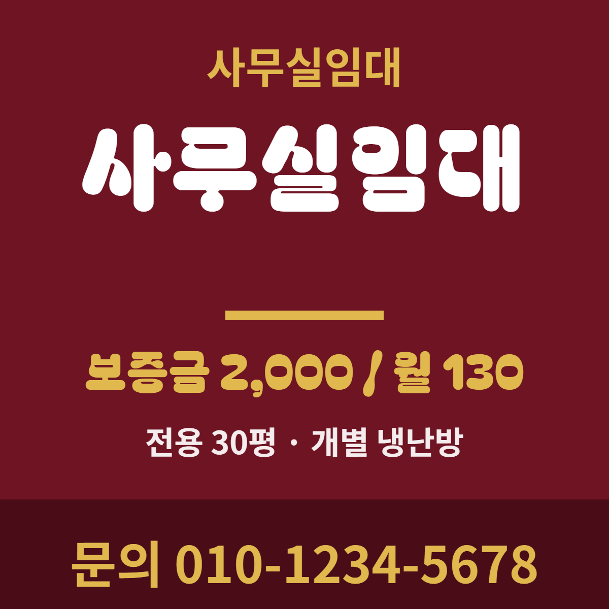 사무실임대 · 사무실임대 49