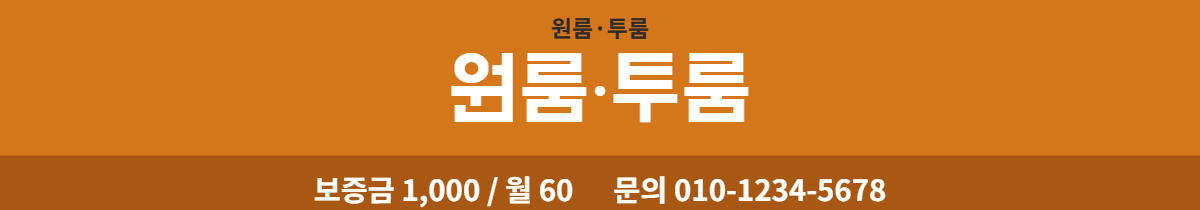 원룸·투룸 · 원룸·투룸 1